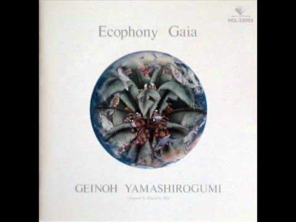 Geinoh Yamashirogumi - Chaos