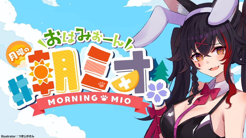大神ミオ@ホロライブゲーマーズ (@ookamimio.hololive.tv) — Bluesky 大神ミオ@ホロライブゲーマーズ (@ookamimio.hololive.tv) — Bluesky
