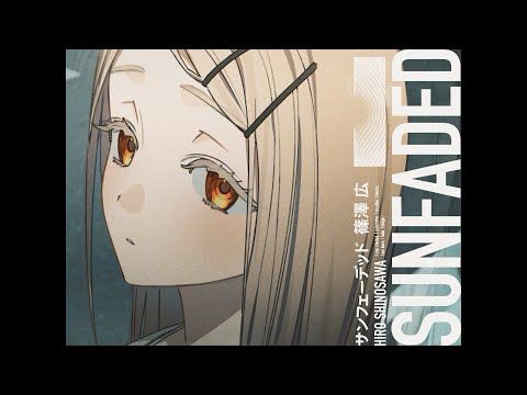 初星学園 「サンフェーデッド」Official Music Video (HATSUBOSHI GAKUEN - SUNFADED)