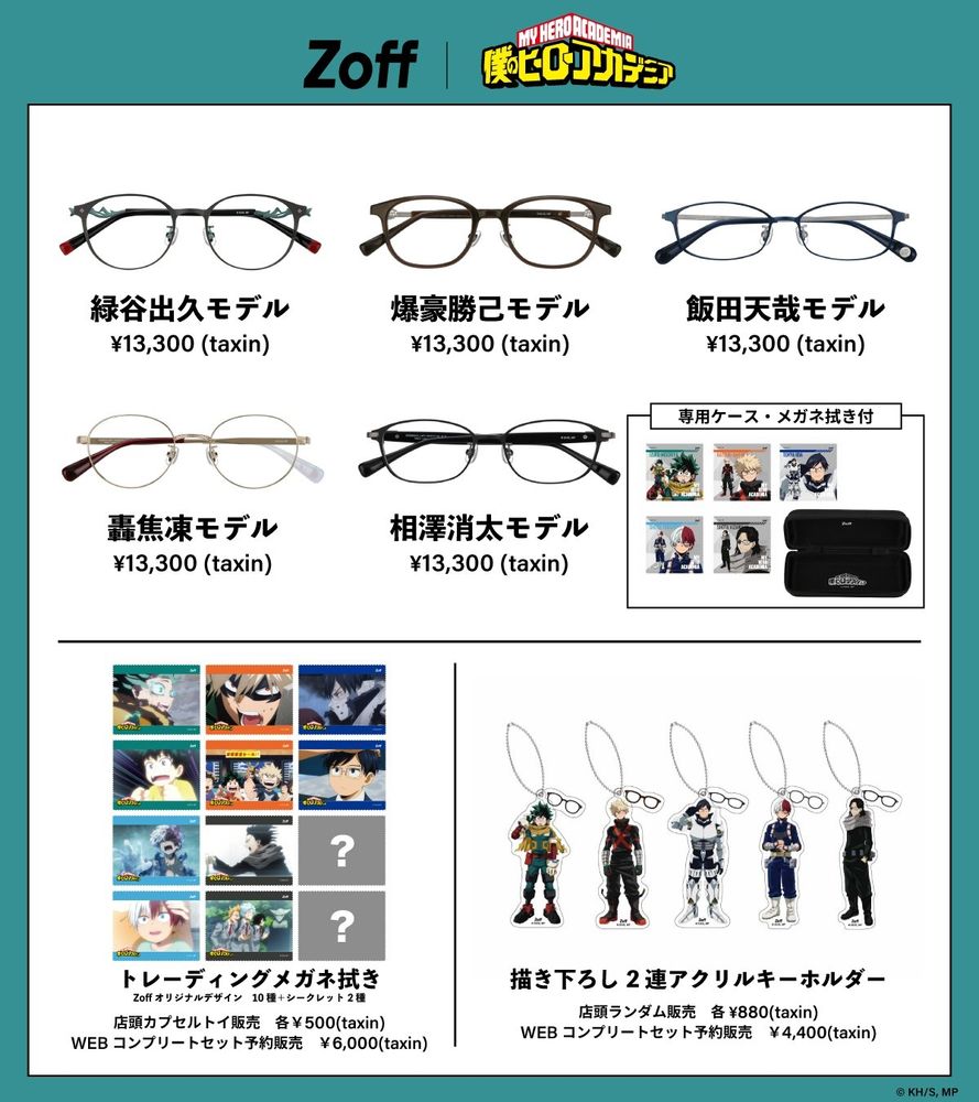 HeroAca x Zoff collaboration 