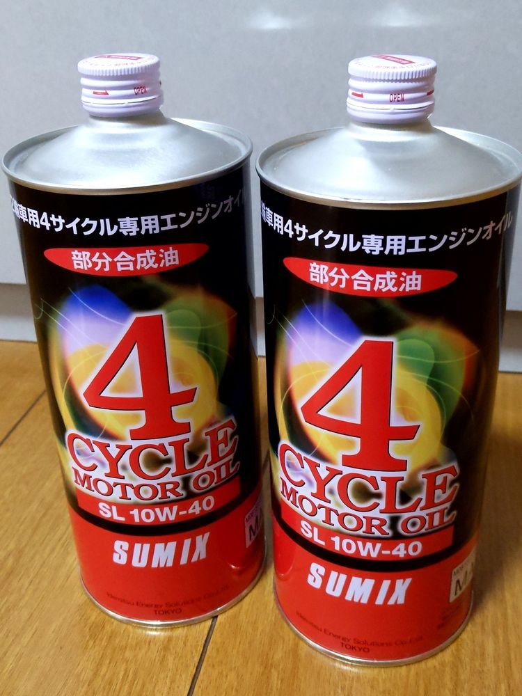 大昔から使っている信頼(自分の中では)のSUMIXオイル、今回は10w−30が無かったので10w−40を入れる事に…ジョイフルで880円(税抜)と比較的安価で販売されている。