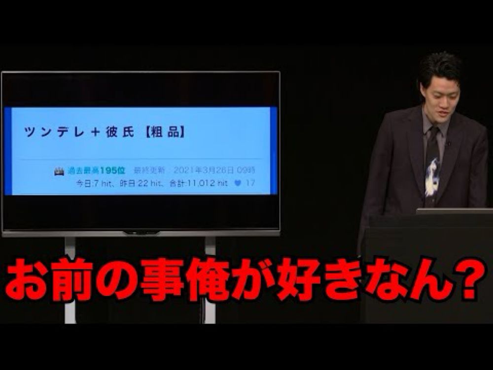 粗品の夢小説を本人が朗読したらキモすぎた／単独公演『電池の切れかけた蟹』より(2024.7.24)