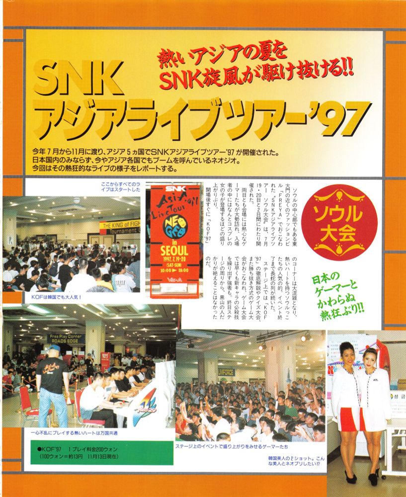 1997 promotional event for KOF'97 in Seoul, with large crowds of people and rows of arcade machines for a tournament.