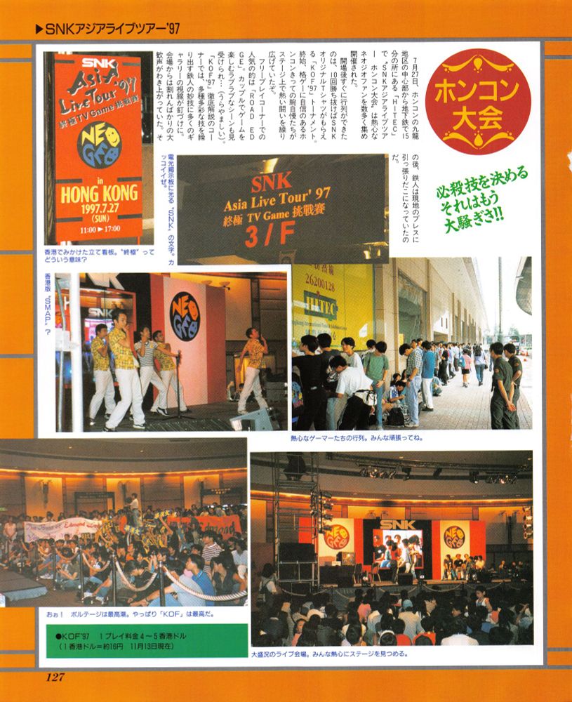 1997 promotional event for KOF'97 in Hong Kong. Large crowds of people, long lines of people waiting, and what seems to be a musical  show.