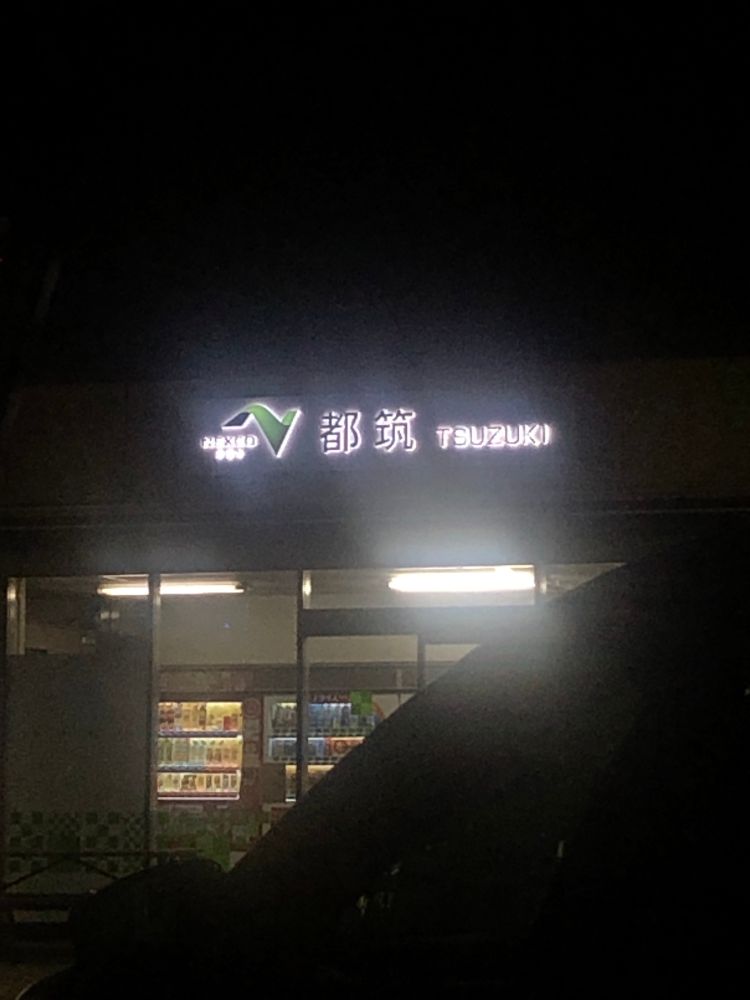 都筑パーキングエリア