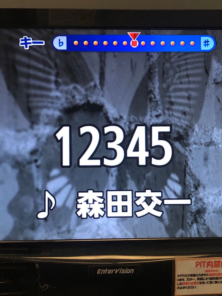 魔王魂　12345 カラオケ