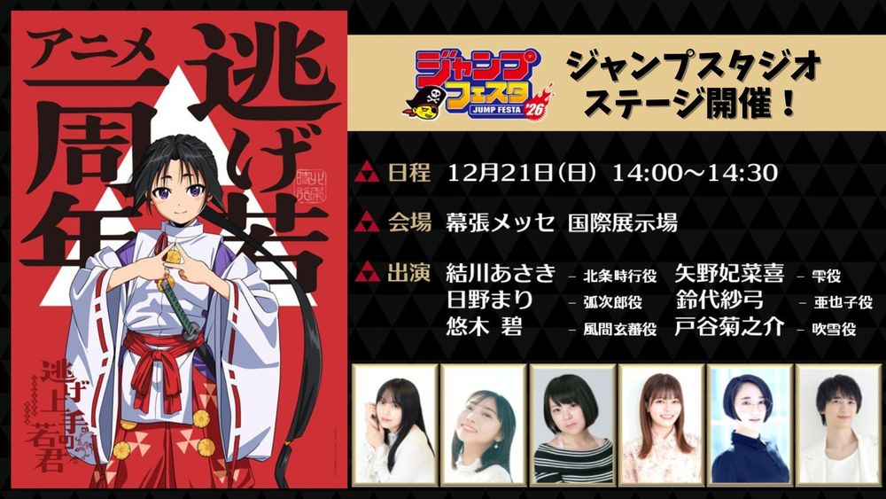 cast appearances: asaki yukawa, hinaki yano, mari hino, sayumi suzushiro, aoi yūki, kikunosuke toya
