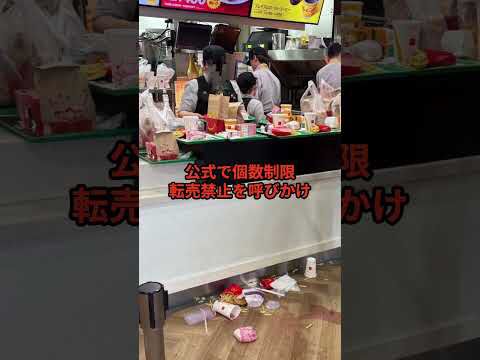 マックのハッピーセットがまさかの終了へ... #ハッピーセット #ちいかわ #マイクラ #転売 #マクドナルド #ニュース