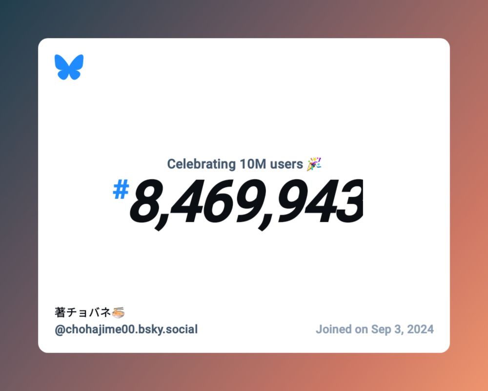 A virtual certificate with text "Celebrating 10M users on Bluesky, #8,469,943, 著チョバネ🍜 ‪@chohajime00.bsky.social‬, joined on Sep 3, 2024"