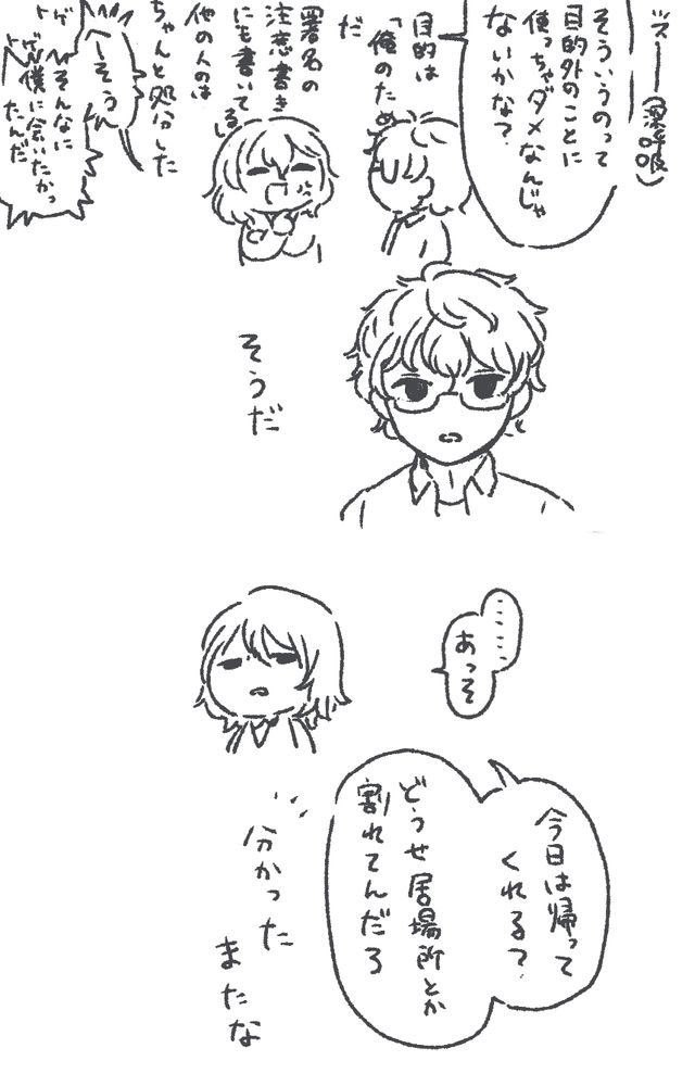 明智、たのむからしあわせになってくれ　情けとかじゃなくて祈りなんやこれは　祈らせてくれ
