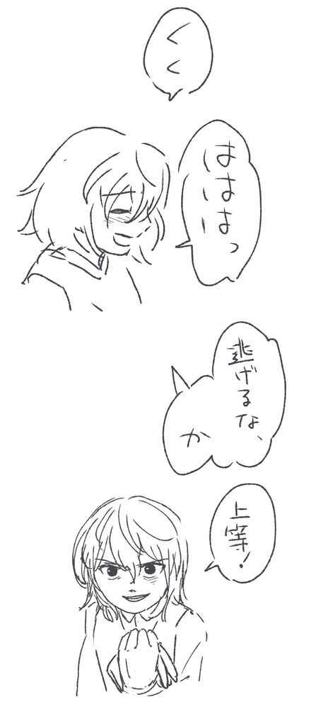 どうしようもない人生でも生きててほしい　どんなに罪を犯しても前を向いてやり直せる人間だって信じたい　誰にも何も強制されない現実で自分に向き合ってほしい　明智　たのむ