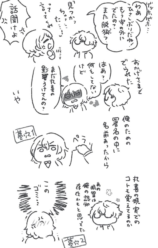 墓穴掘る明智かわいくてすき