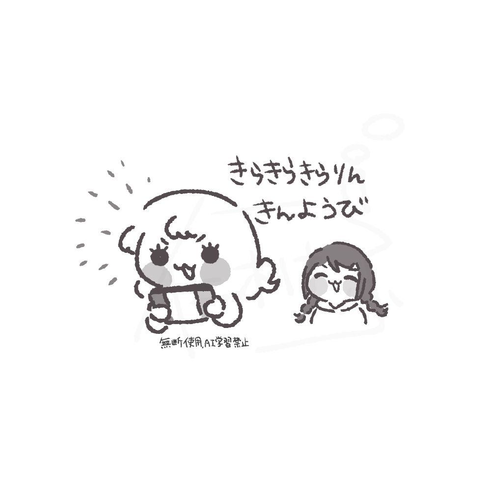 3月7日、語呂合わせでサナの日なので、三好紗南ちゃんに勧めてもらったゲームを楽しむきらりとにこにこ見守る三好紗南ちゃんです