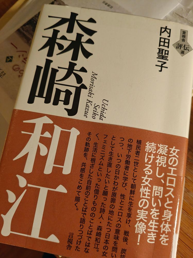 ★絶版★スピーキングルール★みんなの前で話すこと伝えることミヤタ キャシー 西矢椛「みんなと会って、滑れるのが楽しみ」【スケートボード】