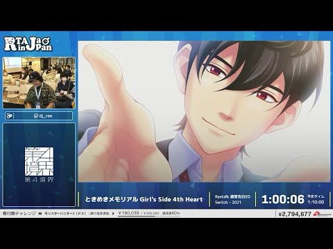 ときめきメモリアル Girl's Side 4th Heart - RTA in Japan Summer 2025