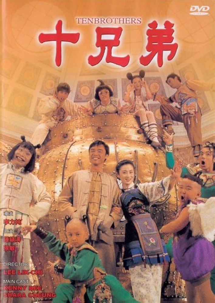 A poster for the film Ten Brothers 