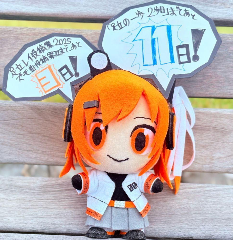 足立レイ投稿祭2025 & ズモ曲投稿祭Ⅱ 開幕まであと 3日、足立の一歩2歩目まであと 11日！