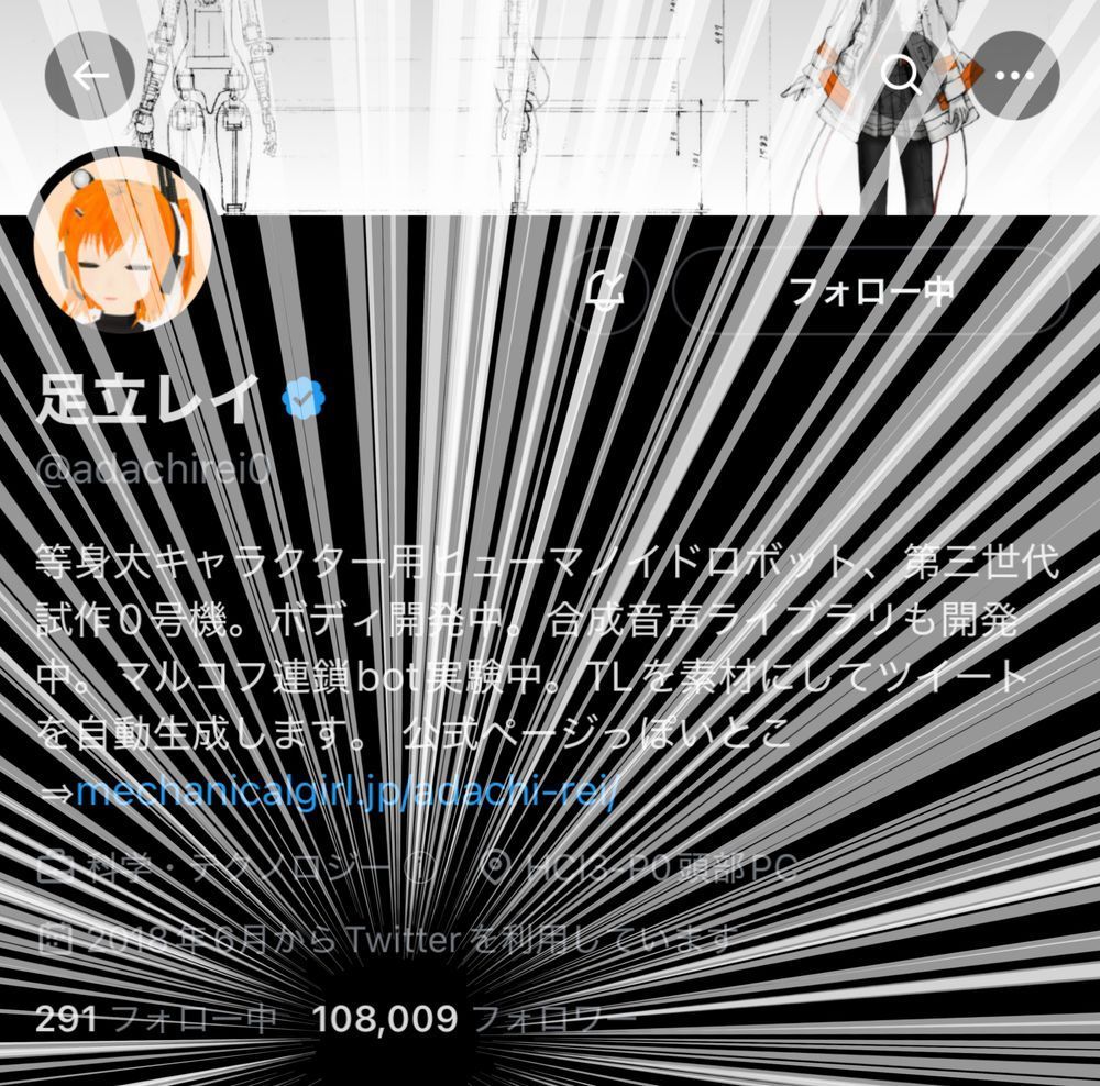 足立レイ フォロワー数 108009