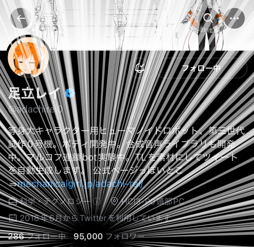 足立レイ フォロワー数 95000