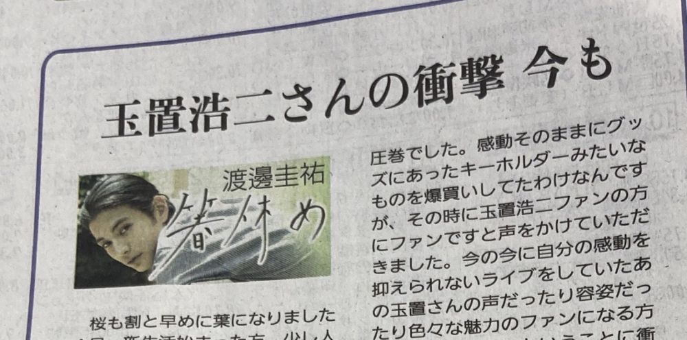 新聞見出し