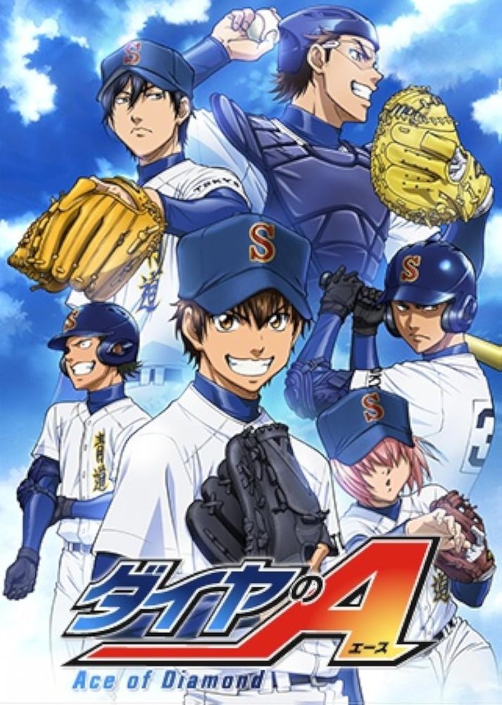 A title card for Ace of the diamond with six baseball players with mitts, balls, and bats in their hands in the background 