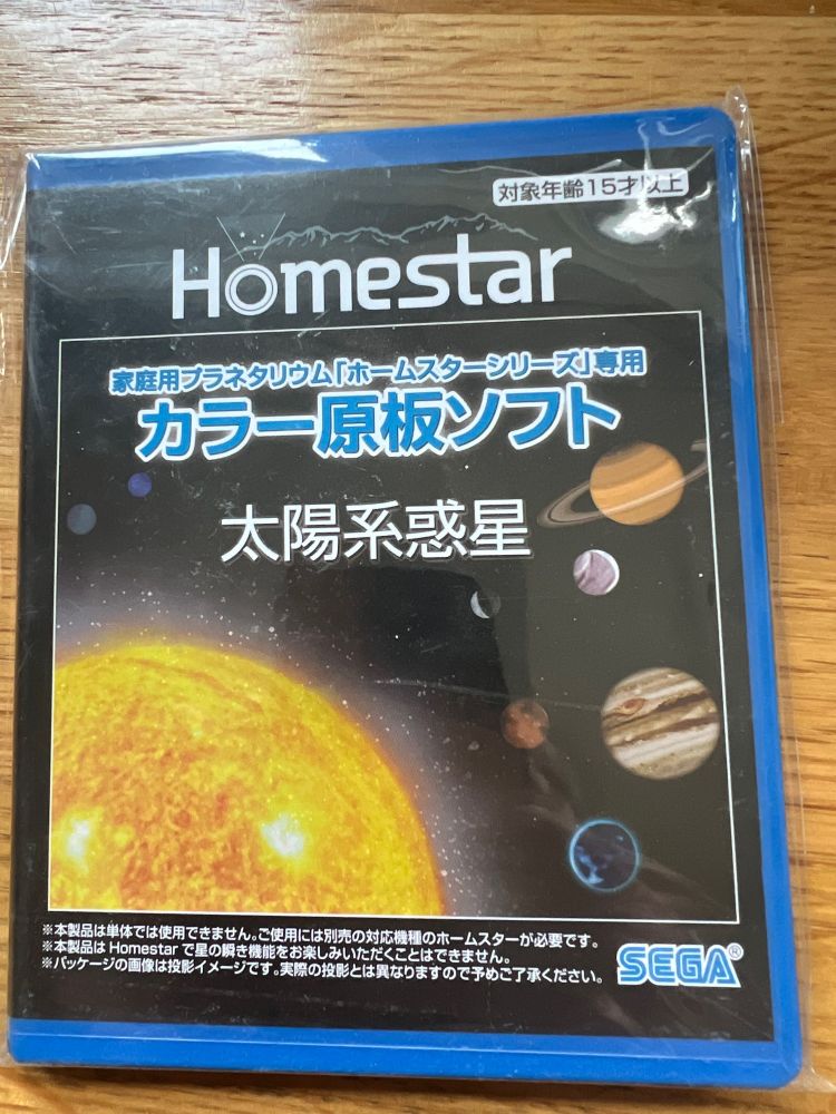 SEGA homestar disc the one with all the planets.