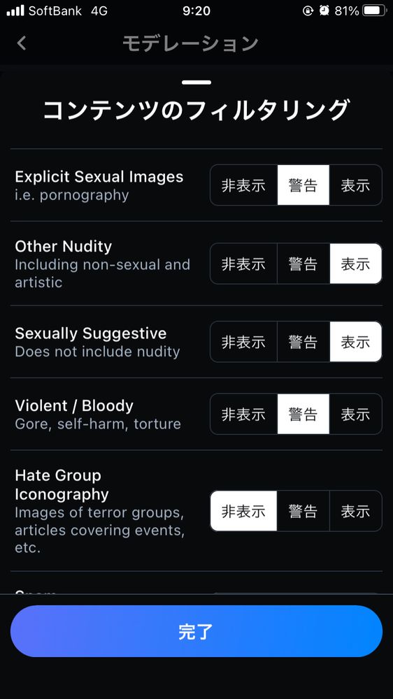 åããã¢ãã¬ãŒã·ã§ã³ãããã³ã³ãã³ãã®ãã£ã«ã¿ãªã³ã°ããéããç»é¢ã
(â»äžåºŠãã©ãŠã¶çãããã°ã€ã³ããŠå¹Žéœ¢ç¢ºèªãå¿
èŠã ãïŒ)
äžãããã¬ãã®æ§æåããçŸè¡çã»èžè¡æ¹é¢ã®è£žäœæåããæ§çãªæç€º(裞äœãªã)ããæŽå衚çŸ(ãŽã¢ãæµè¡)ããšãªã£ãŠãã
ãã以éã¯ããã€ãã°ã«ãŒãã®ç»åãããã¹ãã ãããªãããŸãããšãã£ãæããã奜ã¿ã§ã¯ã³ã¯ãã·ã§ã³æããã¬ãã§èŠãªãã奜ãã«éžãã§ãã