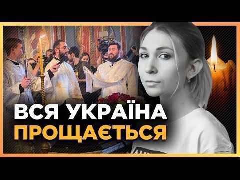 💔 Майдан залили СЛЬОЗИ. Прощання з Вікторією Рощиною: ВСІ ДЕТАЛІ ЗЛОЧИНУ Росії