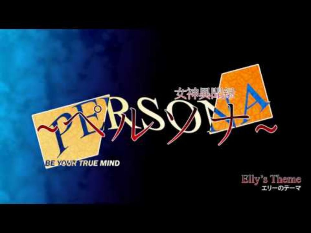 Elly's Theme - Megami Ibunroku Persona