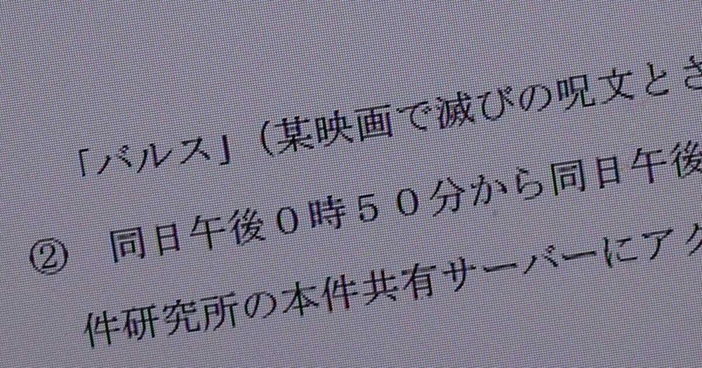 退職日に“ファイル削除プログラム”起動──データを削除した退職者 vs. 半導体企業の裁判例　その行方は？