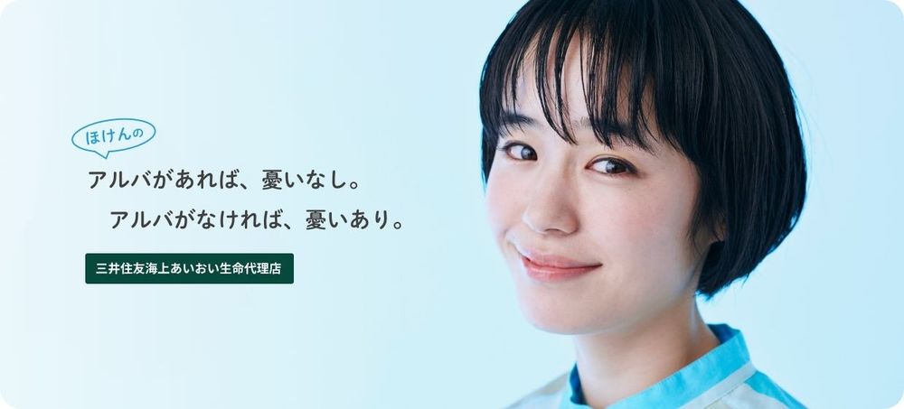 退職代行モームリが保険に参入　「働けなくなった時の保険」など扱う