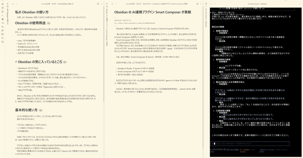 私の Obsidian の使い方｜nonkuri