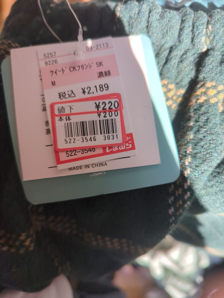 夏に買った冬服！！！