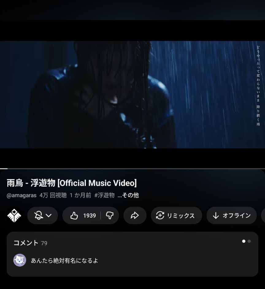 あんたら絶対に有名になるよ　は名言
眩暈SIRENと合体したらいいのに（←）