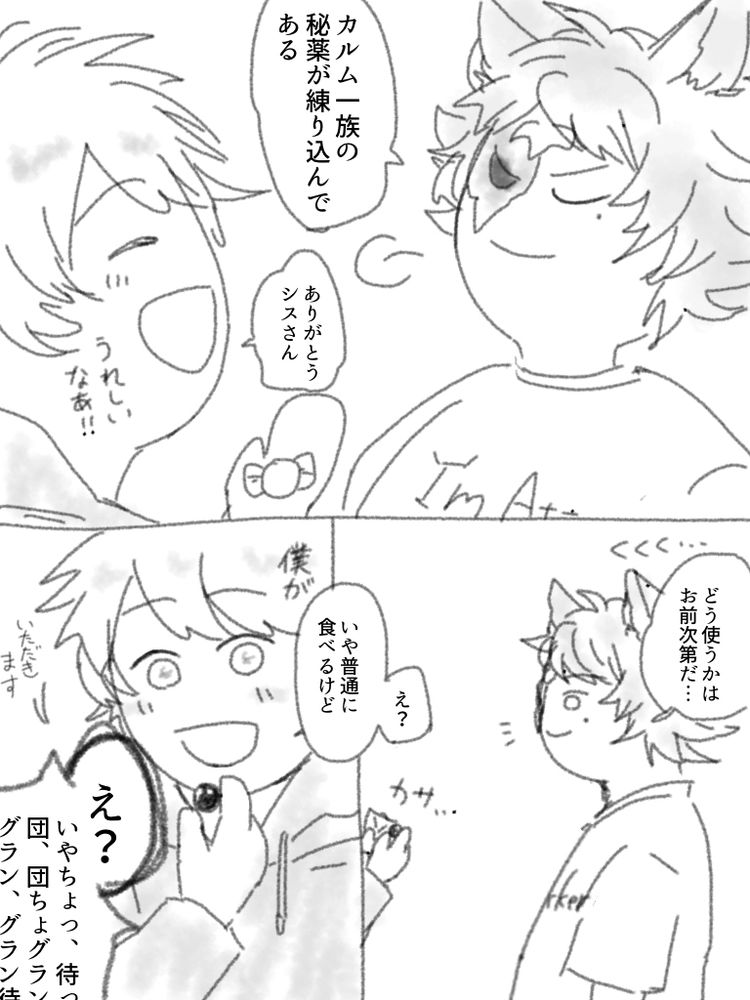 バレンタインストーリー