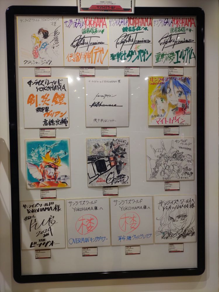 サンライズワールド展でなんかやってました。