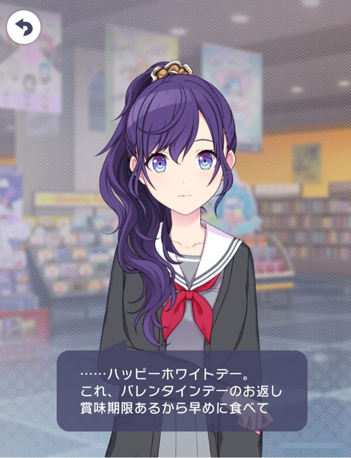 プロセカのまふゆのホワイトデーボイスのスクショ