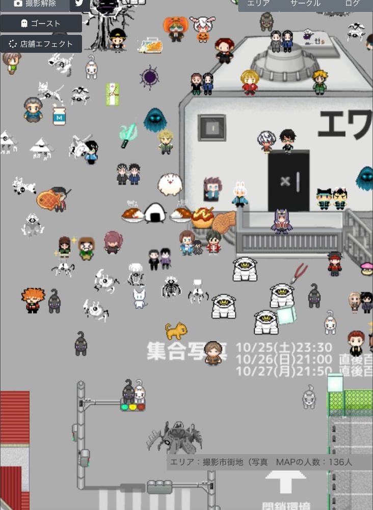 webイベント（エワ即売会）の集合写真＝スクリーンショットの様子。アバターがたくさんいる