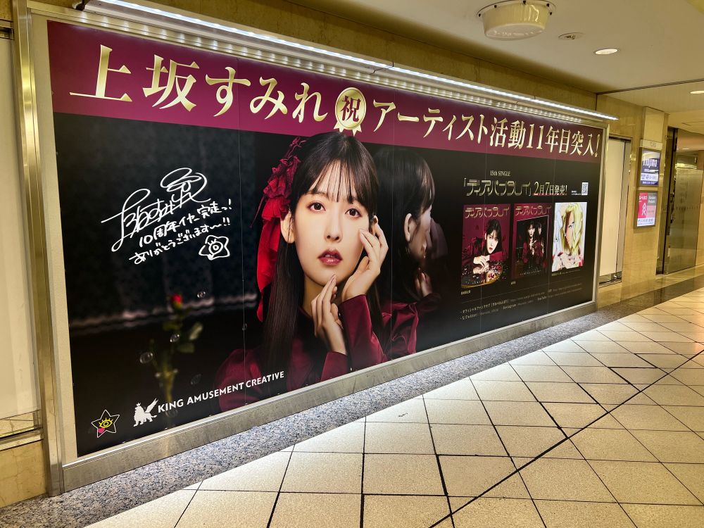 朝早すぎて寝過ごしてわざわざ池袋まで戻った