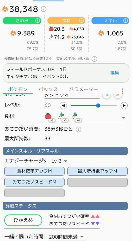 同条件ボックス内ディグダ(銀種2つ)
