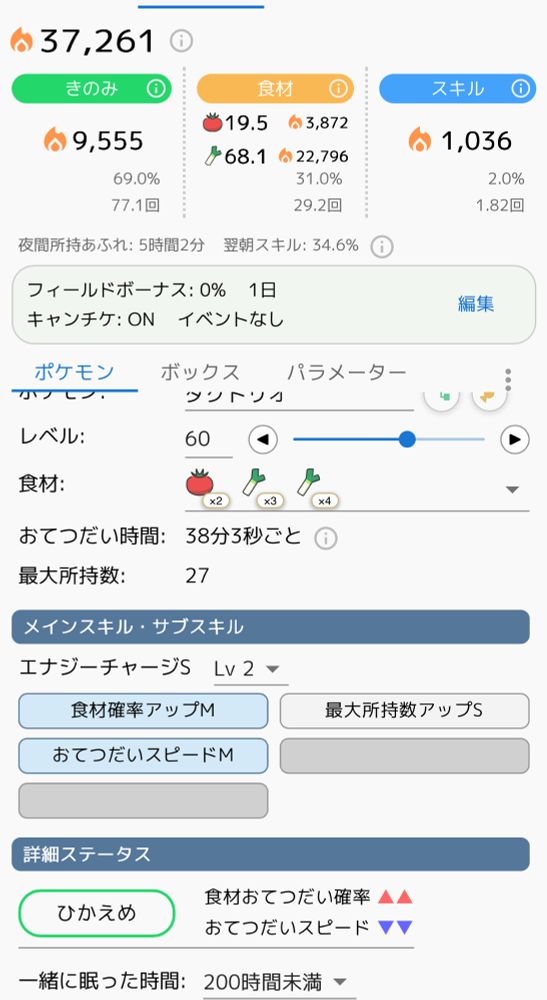 同条件ボックス内ディグダ(銀種1つ)