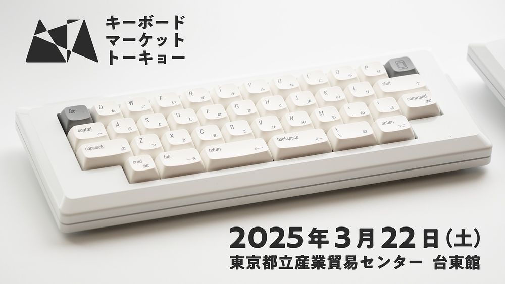 キーボードマーケットトーキョーは2025年3月22日土曜日開催です。