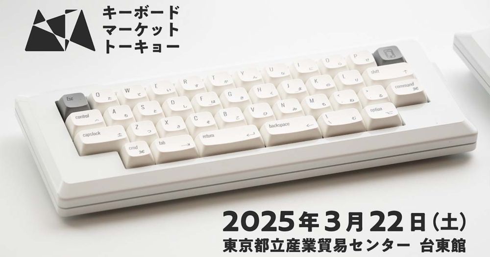 キーボードマーケット トーキョー 2025