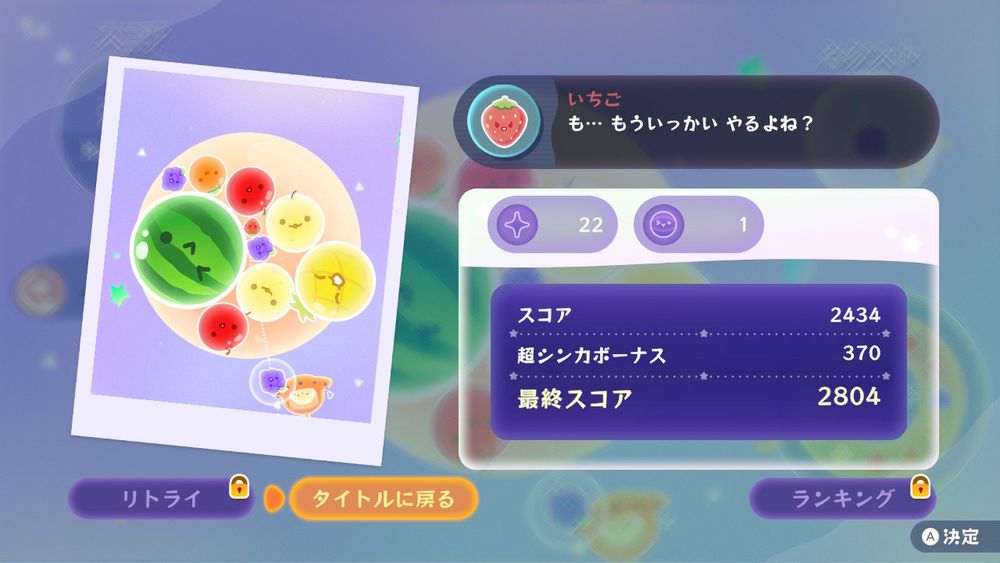 スイカゲームぷらねっと