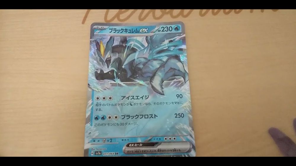 Japanese POKEMONCard 『blackkyurem』#pokemon #おうち時間