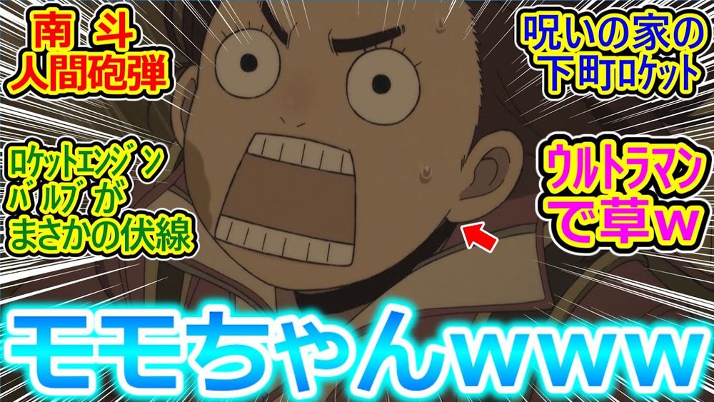 モモちゃん飛ばされるとこワロタｗ【ダンダダン 15話 反応集】ヌルっと変身ターボオカルンVS邪視の戦い作画凄すぎ! 劇場版かよ!! オカルンがジジのために怒るのいいね!!【実況/感想まとめ】 - MAG.MOE