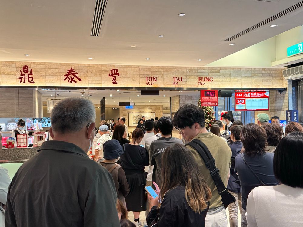 Din Tai Fung Taipei 101