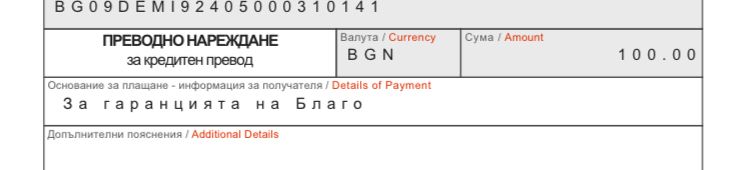 Манол Пейков и приятели