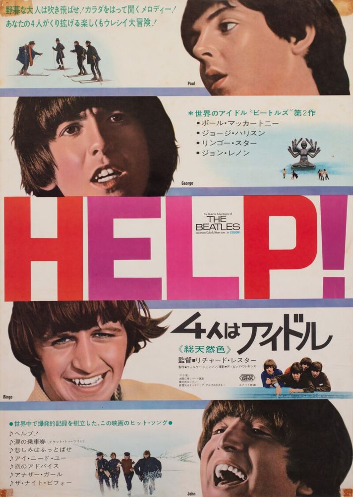 The Beatles Help! Japanese Movie Poster (1965)