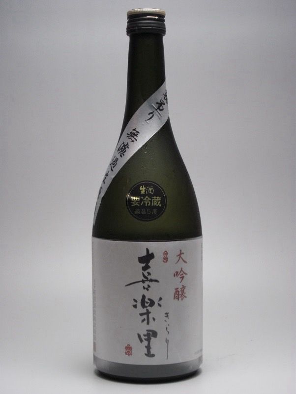 喜楽里 大吟醸≪袋吊り≫無濾過生原酒　720ml